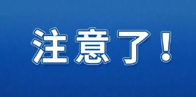 十堰等地有明显降水过程 湖北省启动防汛四级应急响应