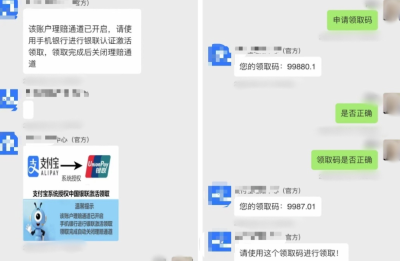 收到航班取消短信电话需警惕，已有人被骗