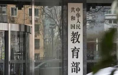 教育部：保障学生每天校内、校外各1个小时体育活动时间