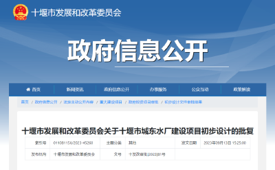 总投资7.6亿元！十堰城区将新建一座水厂，位置在这儿…