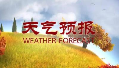 十堰今天白天雨水“中场休息”，明天起再度光临