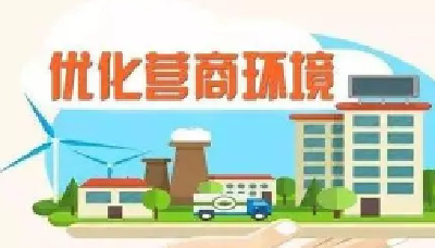 科技创新贷助企过难关 丹江口创建“零收费城市”