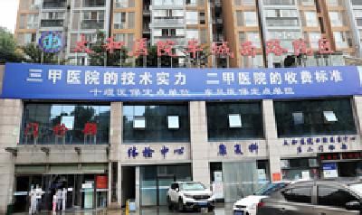干货满满！太和医院车城西路院区送上便民惠民服务“大礼包”