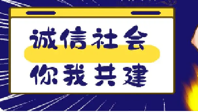 诚信社会 你我共建 | “信义哥”凑钱还工友 “这是我应该做的”