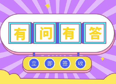 有问有答 | 从事新能源汽车维修在哪里报名考试？市人社局回应