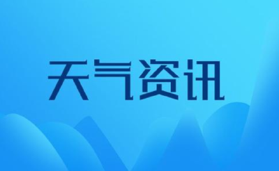 气温持续低迷！从初夏到初冬，十堰只用了一天时间