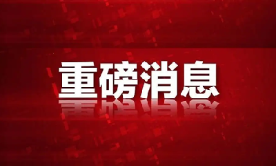 重磅！央行、证监会等八部门发文，支持民营经济“25条”来了