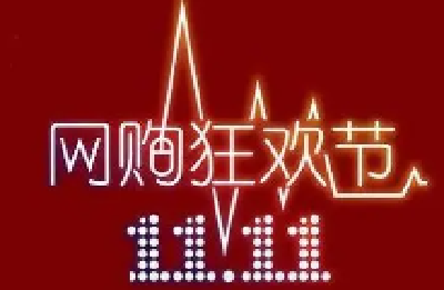 AR眼镜、智能头盔、包裹分析系统……“黑科技”为“双十一”快递提速