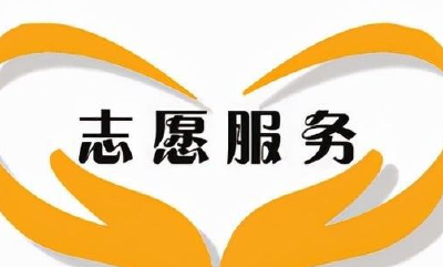 11月份围绕“担当文化使命护水志愿同行”主题 十堰市将开展5项志愿服务活动