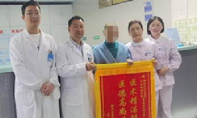 七旬老人患颅内血肿危及生命 郧阳区人民医院医生钻孔引流成功施救