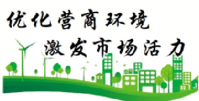 第三季度公共服务质量监测报告发布 十堰市满意度得分名列全省前茅