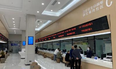 十堰经开区智慧政务大厅正式启用 全区21个部门进驻综合窗口