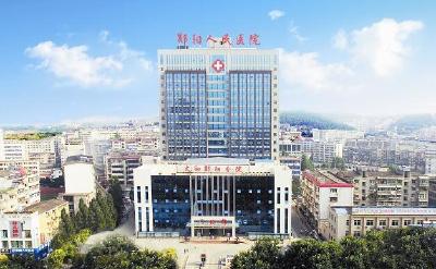 征集令！郧阳区人民医院公开征集医院院训、文化主题口号、楼宇名称