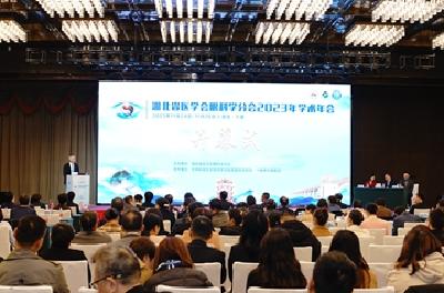 湖北省医学会眼科学分会2023年学术年会在十堰召开