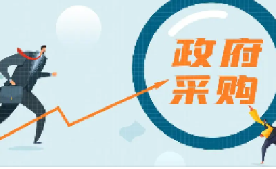 竹溪首次实现政府采购跨省异地评标 深化区域合作 确保公平公正
