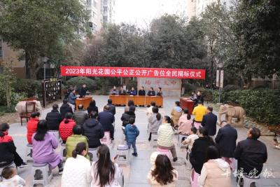 点赞！十堰一小区的广告位这样处理