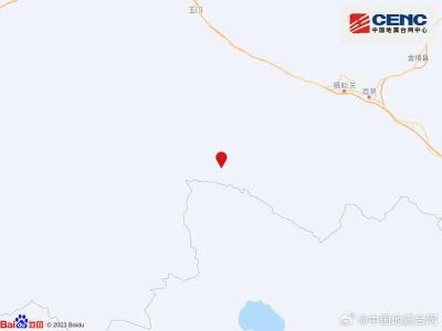 甘肃酒泉市肃北县发生5.0级地震