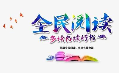 11大系列活动！从元旦到春节，十堰市图书馆带您翰墨书香迎新春