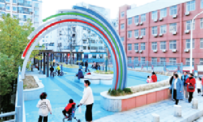 口袋公园 幸福满满