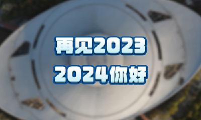 转发收藏！一组电影海报告别2023