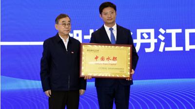 实至名归，丹江口市被正式授予“中国水都”称号