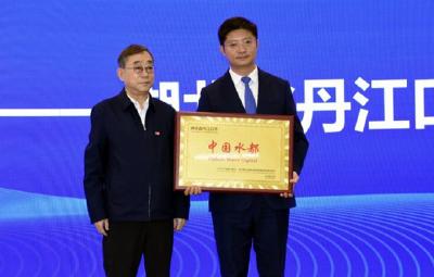 丹江口市被正式授予“中国水都”称号