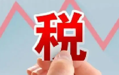居民换购住房个人所得税退税政策实施一年多 十堰84人拿到65.7万元“红包”