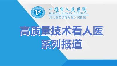 高质量技术看人医 | 5岁儿童肠扭转 十堰人医腹腔镜纠治术成功治愈