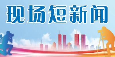 现场短新闻 | 十堰经开区林安物流园：司机之家