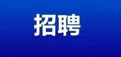 70人！十堰市公安局公开招聘警务辅助人员，抓紧报名