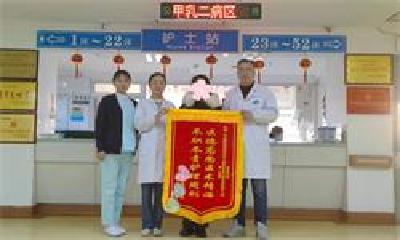 医术精湛护理周到 十堰人医甲乳血管外科2病区连获两面锦旗