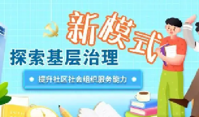 房县城关镇创新“五员领衔”机制化解矛盾纠纷 小事不出村 大事不出镇