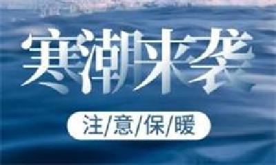 湖北发布低温雨雪冰冻橙色预警 部分地区最低气温将≤-2℃