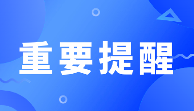 最后十天！2024年度十堰城乡居民医保参保缴费即将截止