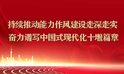 访谈 | 以流域综合治理统筹四化同步发展——访茅箭区委书记张捍声