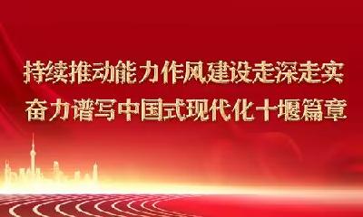 访谈 | 推动绿色低碳发展着力打造“一城两地”——访竹溪县委书记许庆一