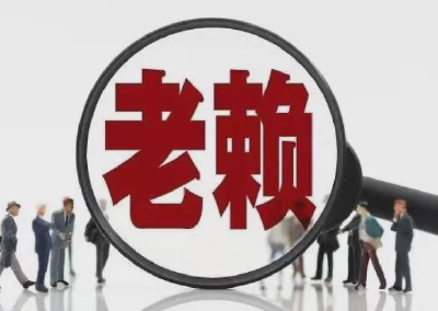 竹山法院拘传27名“老赖” 执行到位案款30.41万元