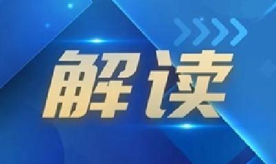 十堰精神文明创建聚焦“文明河流”建设六大行动解读