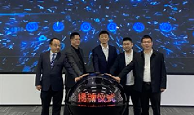 十堰首个供应链信息服务平台在郧阳区揭牌
