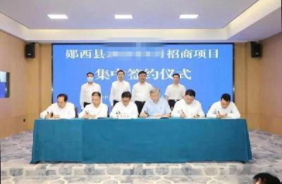 郧西县一季度新签约项目40个 协议投资311亿元