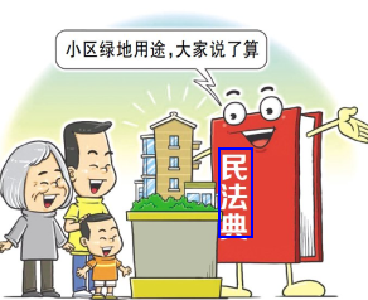 小区绿化带能改成休闲区吗？听听十堰市住建局怎么说