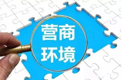 竹山县持续优化交易采购营商环境 推出“中标贷” 解决融资难