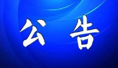 6月3日起，武当山南岩宫相关区域将封闭施工，这些景点暂停开放