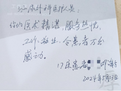 国药东风总医院“好快高省”系列报道： 特色技术为93岁老人解“难言之隐” 