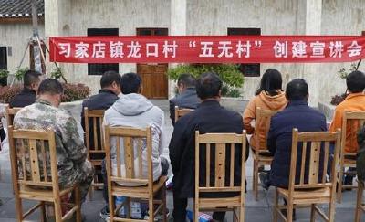 文明河流｜丹江口市习家店镇：“以户带村”亮文明 “以村连镇”创生态