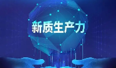 加快发展新质生产力|一年推出新产品10余个 驰田汽车：科技创新能力“一路飞驰”