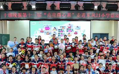 “点亮微心愿”大型公益爱心活动 又有80名学生收到礼物