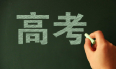 湖北今年高考报名人数52.5万 362个考点均配备智能安检门