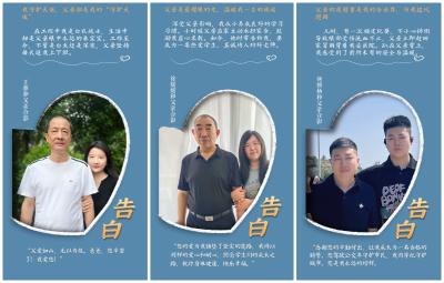 @十堰人 今天适宜高调炫“父” “爸”气告白