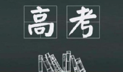 十堰6所高校计划招生20167人
